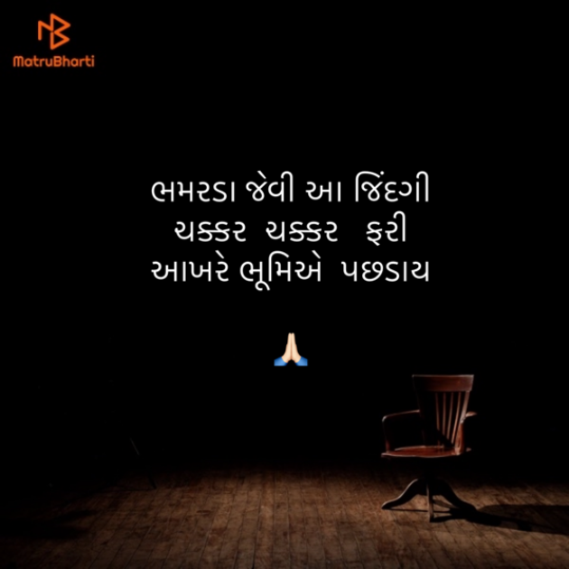 Gujarati Quotes by Umakant : 111902535