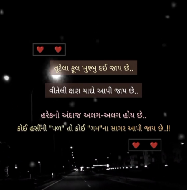 Gujarati Blog by Jigna Pandya : 111902536