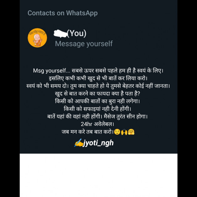 Hindi Motivational by Jyoti Prajapati : 111902543