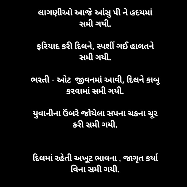 Gujarati Whatsapp-Status by Bhanuben Prajapati : 111902558