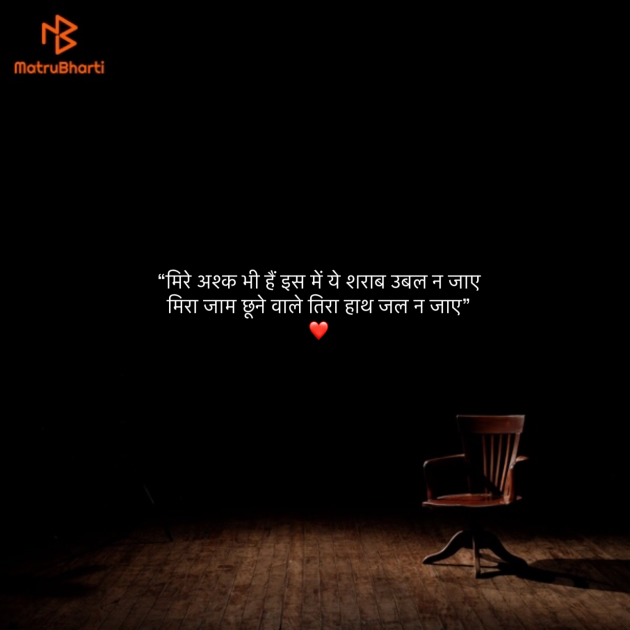 Hindi Shayri by Umakant : 111902559