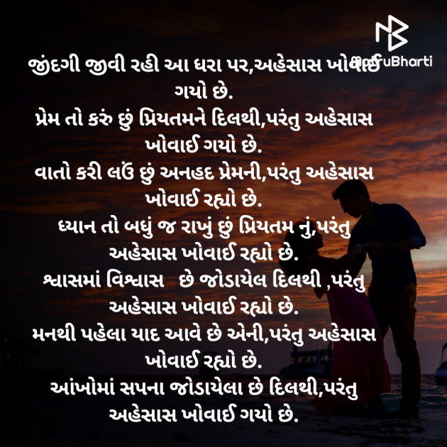 Gujarati Whatsapp-Status by Bhanuben Prajapati : 111902560