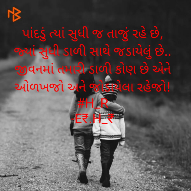 Gujarati Blog by E₹.H_₹ : 111902576