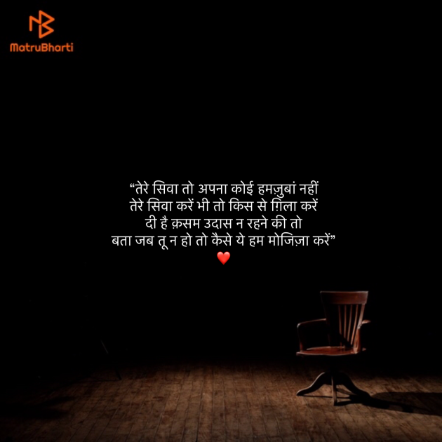 Hindi Shayri by Umakant : 111902584