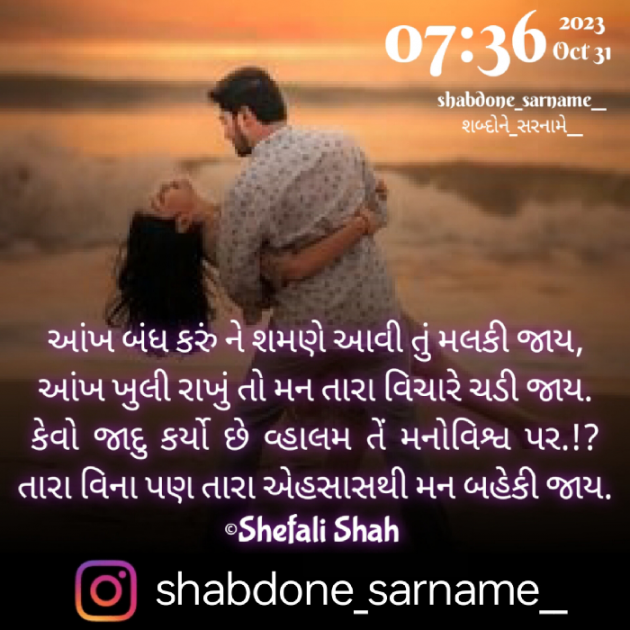 Gujarati Whatsapp-Status by Shefali : 111902596