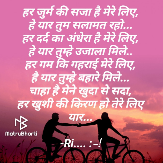 Hindi Poem by Riddhi Trivedi : 111902634