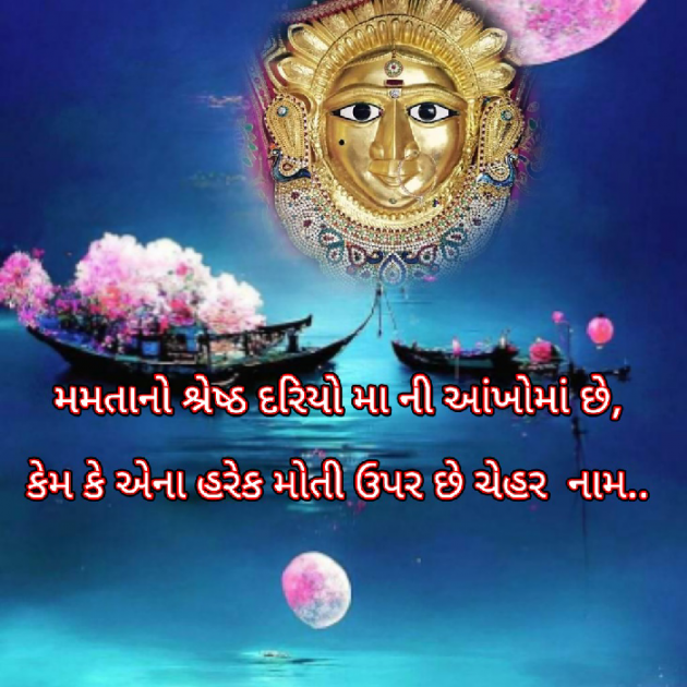 Gujarati Motivational by Bhavna Bhatt : 111902648