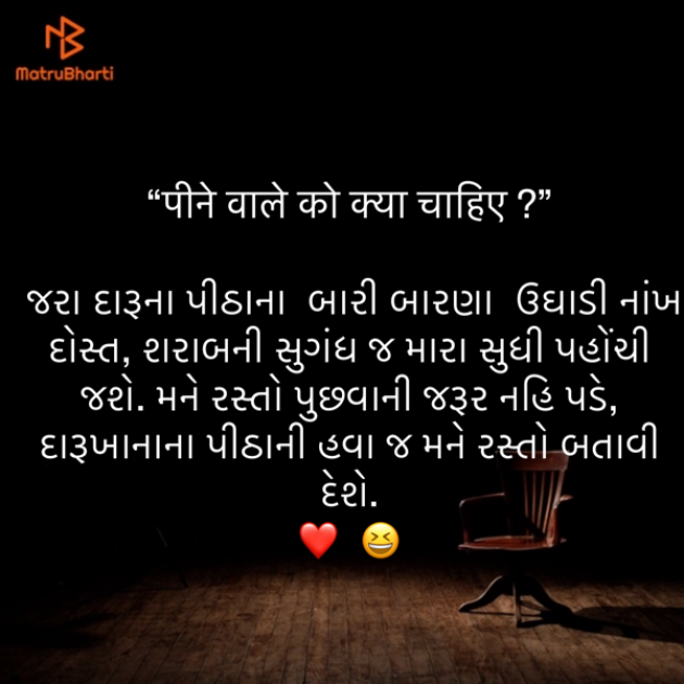 Gujarati Shayri by Umakant : 111902688