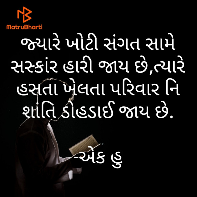 Gujarati Thought by JUST_GS : 111902694