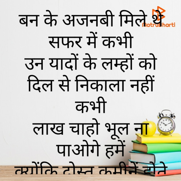 Hindi Shayri by Mini : 111902696