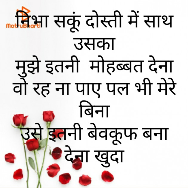 Hindi Shayri by Mini : 111902698