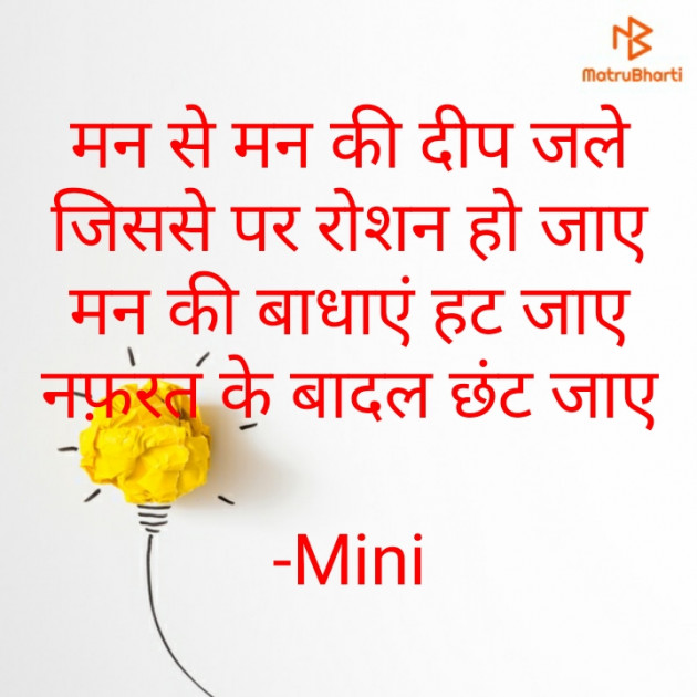 Hindi Quotes by Mini : 111902702