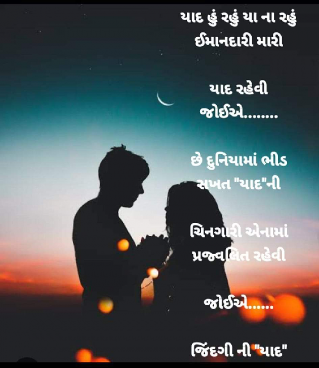 Gujarati Whatsapp-Status by Ajit : 111902711