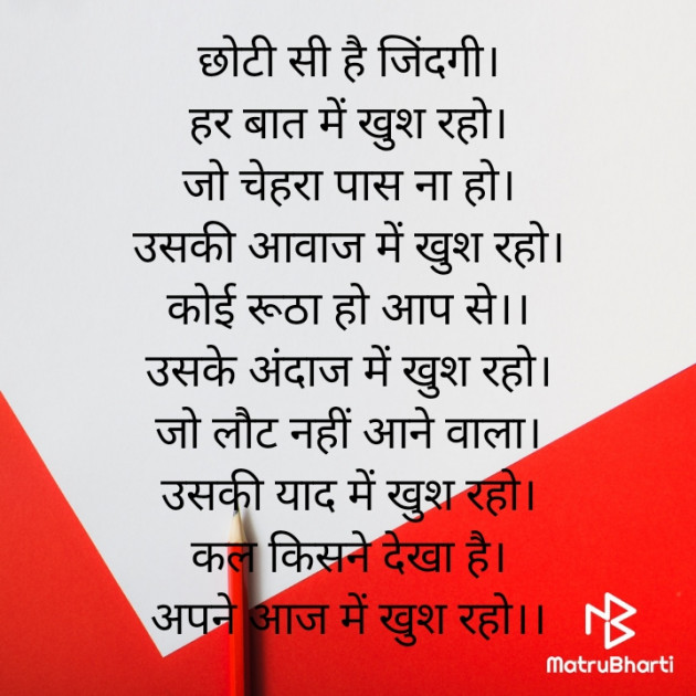 Hindi Shayri by RACHNA ROY : 111902725