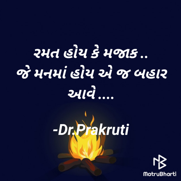 Gujarati Blog by DrPrakruti Gor : 111902733