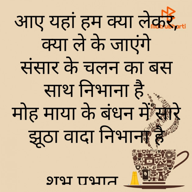 Hindi Quotes by Mini : 111902766