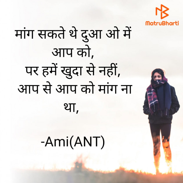 Hindi Blog by Ami : 111902774