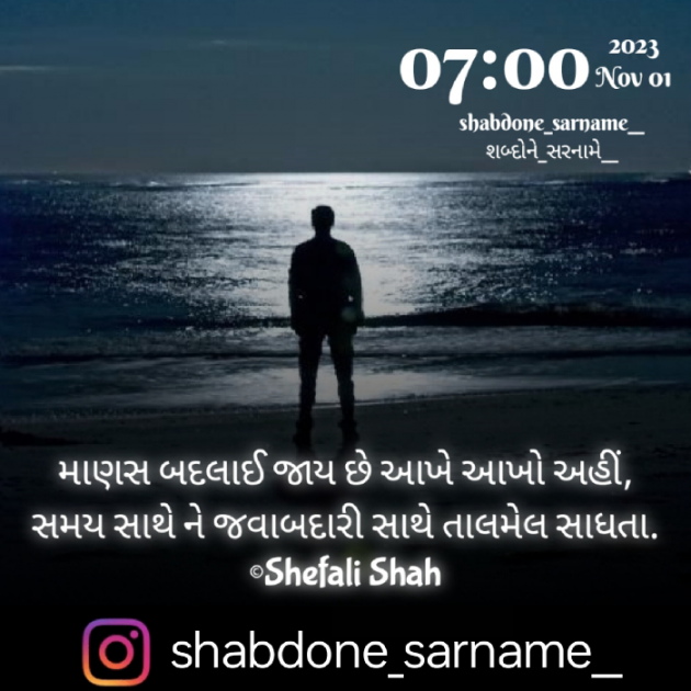 Gujarati Whatsapp-Status by Shefali : 111902775