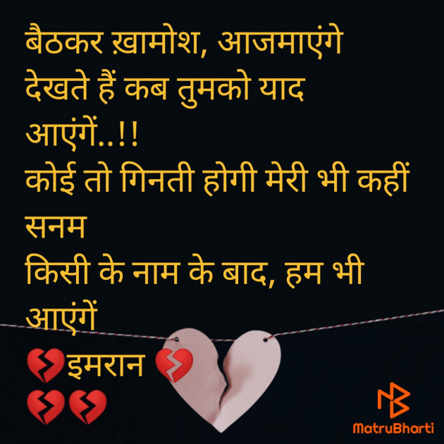 Hindi Shayri by Imaran : 111902777