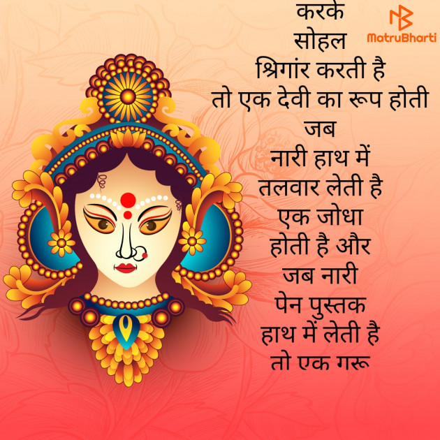 Hindi Motivational by Singh Pams : 111902817