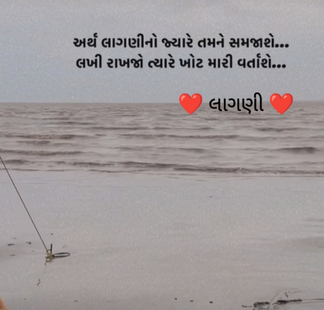 Gujarati Whatsapp-Status by Jigna Pandya : 111902840