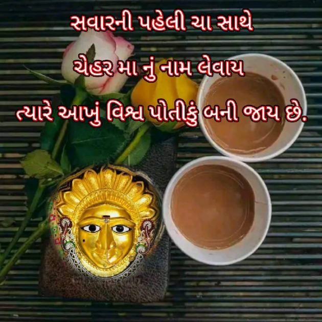 Gujarati Motivational by Bhavna Bhatt : 111902847