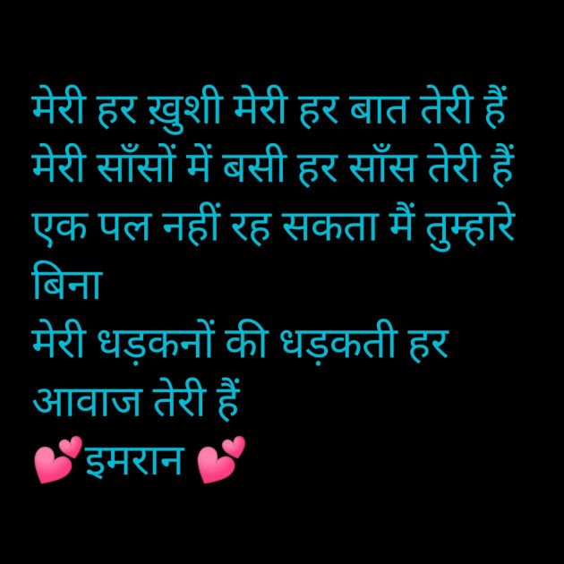 Hindi Shayri by Imaran : 111902854