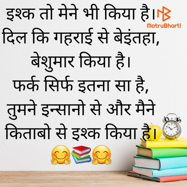 Hindi Shayri by jighnasa solanki : 111902855