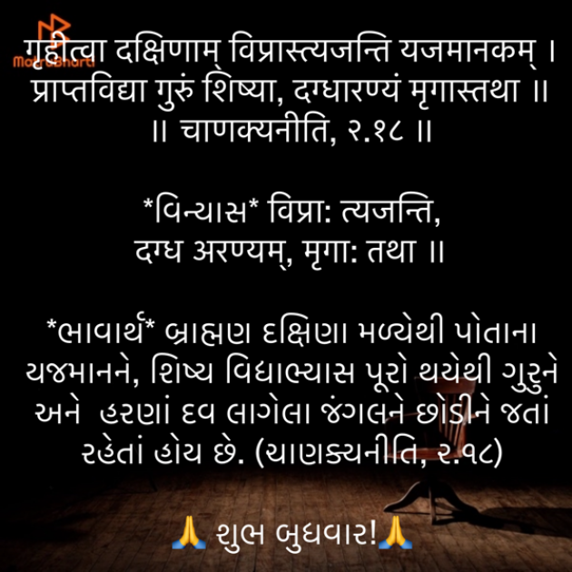 Gujarati Quotes by Umakant : 111902863