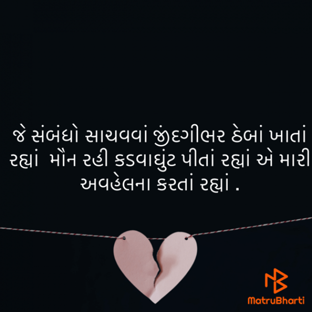 Gujarati Blog by ek archana arpan tane : 111902866