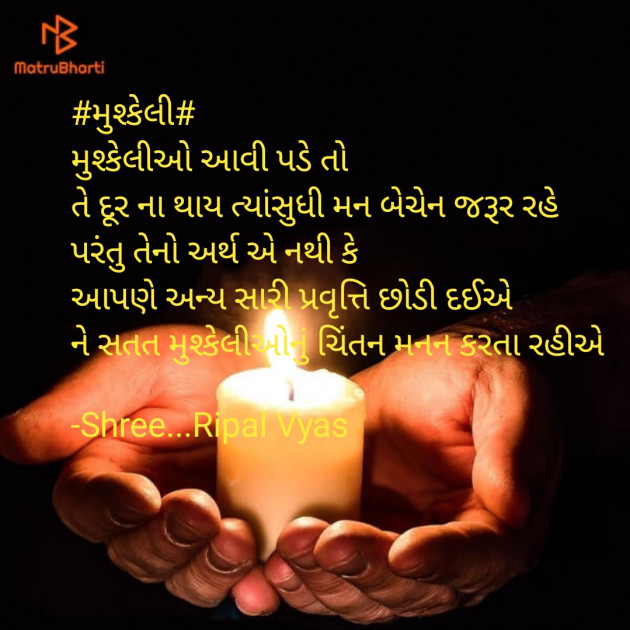 Gujarati Quotes by Shree...Ripal Vyas : 111902875