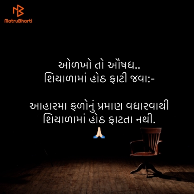 Gujarati Blog by Umakant : 111902876