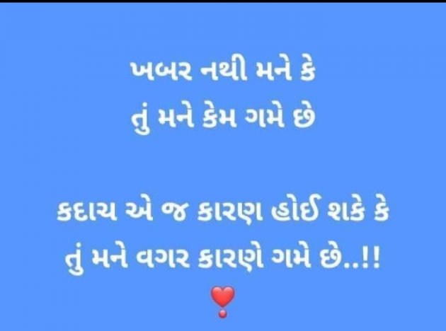 Gujarati Whatsapp-Status by Manoj Leuva : 111902891