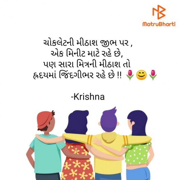 Gujarati Thank You by Krishna Rajput : 111902901