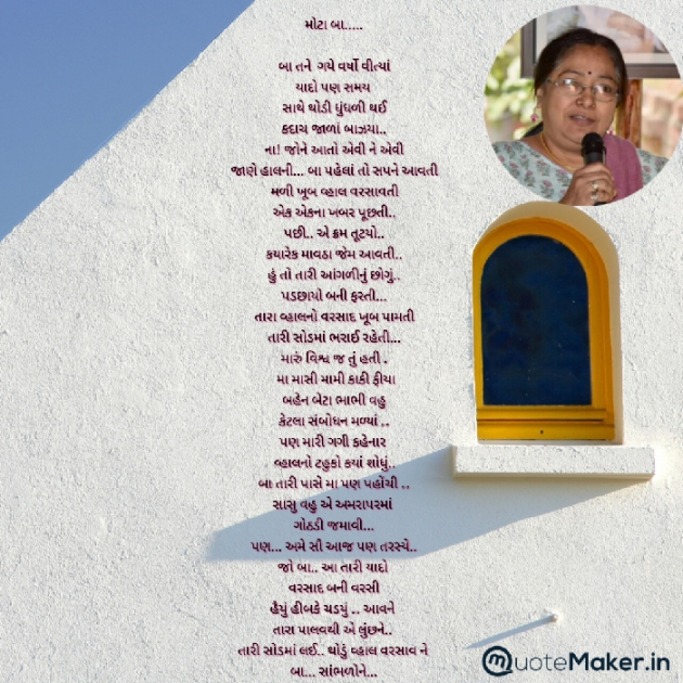 Gujarati Poem by Kiran shah : 111902918