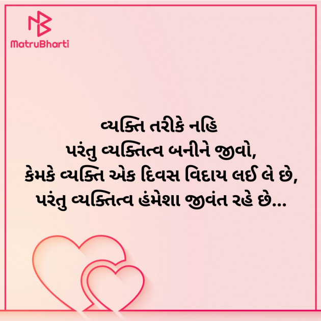 Gujarati Good Morning by Nirav Devani : 111902938