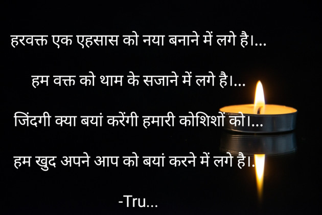 Hindi Whatsapp-Status by Tru... : 111902939