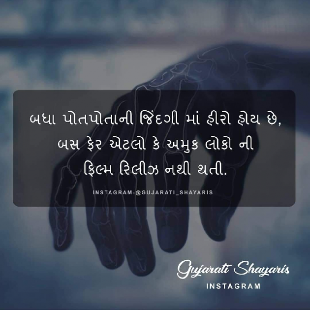 Gujarati Motivational by Mona Ghelani : 111902954