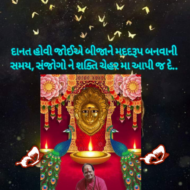 Gujarati Motivational by Bhavna Bhatt : 111902964