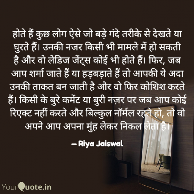 Hindi Quotes by Riya Jaiswal : 111902970