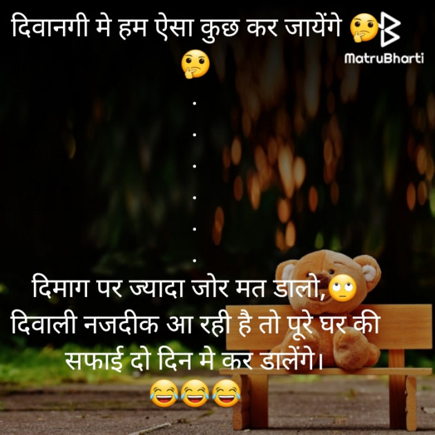 Hindi Funny by jighnasa solanki : 111902988