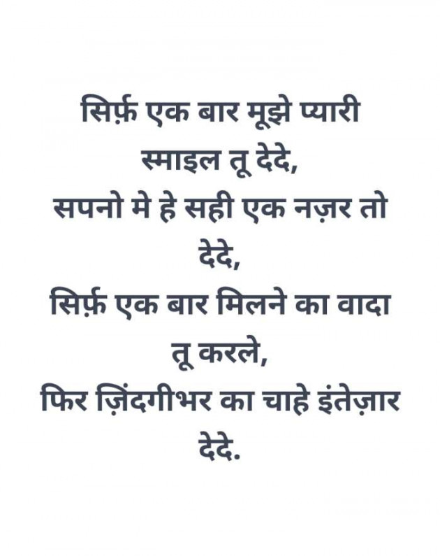 Hindi Shayri by Imaran : 111903005