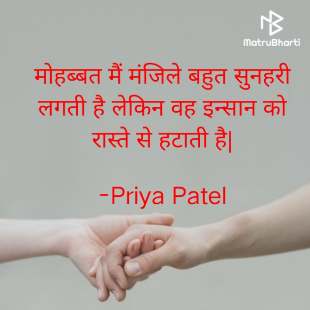 Hindi Blog by Priya Patel : 111903012