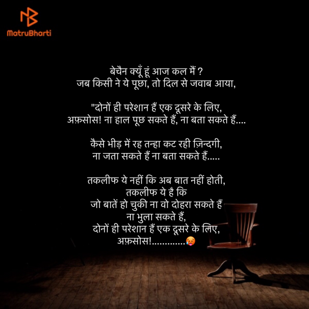 Hindi Shayri by Umakant : 111903036