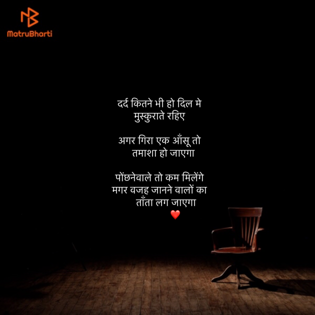 Hindi Shayri by Umakant : 111903044