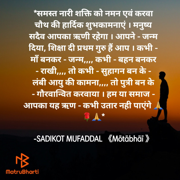 Hindi Good Morning by SADIKOT MUFADDAL 《Mötäbhäï 》 : 111903054