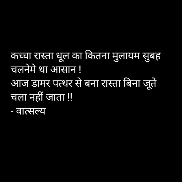 Hindi Quotes by वात्सल्य : 111903067