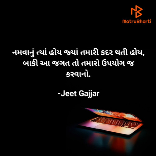 Post by Jeet Gajjar on 03-Nov-2023 07:08am