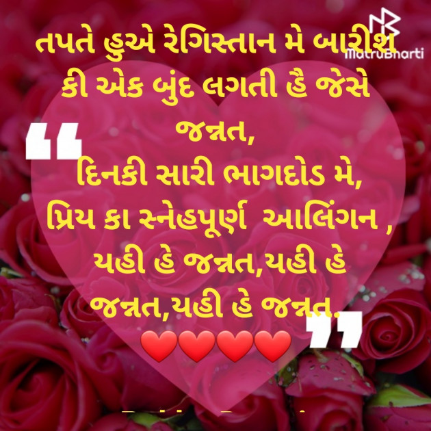 Gujarati Whatsapp-Status by Rekha Detroja : 111903086