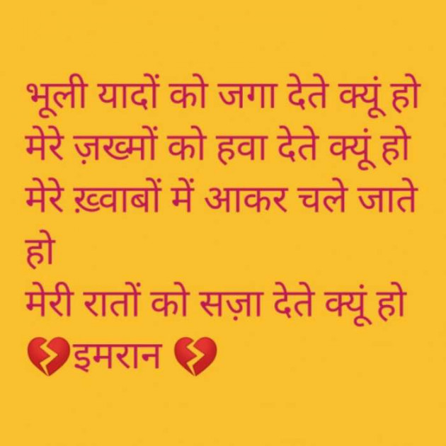 Hindi Shayri by Imaran : 111903089